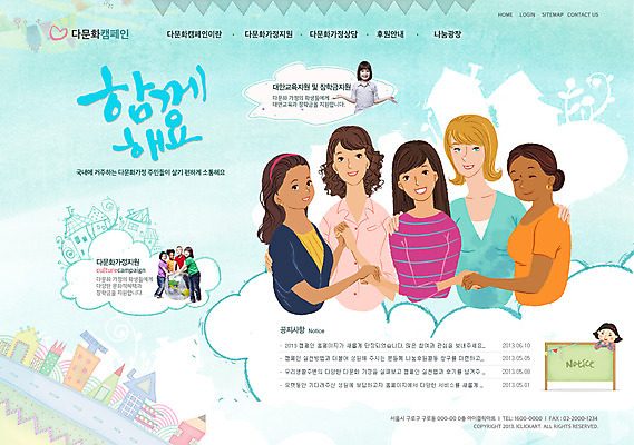 PSD 서양인 외국인 백인 구름 템플릿 건축물 여자 어린이 캠페인 흑인 웹템플릿 웹소스 디자인시안 사이트템플릿 회사홈페이지 회사소개 시안 주택 사람 동양인 인종 소녀 여러명 홈페이지 웹 홈페이지시안 메인 다문화 다문화사회 다문화가정 여자만 어린이만 소녀만 이미지템플릿 자연요소 건축 다수 인터넷 건물 사회_공동체 사회이슈 파일형식 편집소스