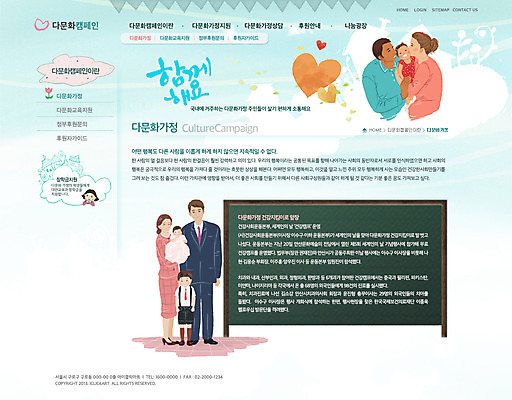 전신 PSD 템플릿 여자 남자 딸 아들 캠페인 웹템플릿 가족 안기 웹소스 디자인시안 사이트템플릿 엄마 회사홈페이지 회사소개 시안 서브 서기 사람 여러명 성인 홈페이지 웹 홈페이지시안 자녀 출산 아빠 다문화 다문화사회 다문화가정 성인만 이미지템플릿 다수 인터넷 관계 모션 사회_공동체 사회이슈 파일형식 편집소스