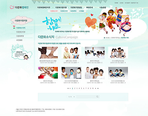 PSD 서양인 외국인 백인 템플릿 여자 남자 어린이 캠페인 흑인 웹템플릿 웹소스 디자인시안 사이트템플릿 회사홈페이지 회사소개 시안 서브 사람 동양인 인종 소녀 소년 여러명 상반신 홈페이지 웹 홈페이지시안 다문화 다문화사회 다문화가정 어린이만 이미지템플릿 다수 인터넷 사회_공동체 사회이슈 파일형식 편집소스