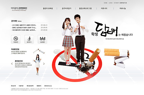 전신 PSD 템플릿 학생 여학생 여자 남자 교복 남학생 캠페인 웹템플릿 청소년 고등학생 웹소스 디자인시안 사이트템플릿 회사홈페이지 회사소개 시안 흡연 담배 서기 들기 사람 동양인 10대 세명 홈페이지 웹 홈페이지시안 한국인 메인 금연 십대만 이미지템플릿 옷 인터넷 모션 인종 사회이슈 파일형식 편집소스