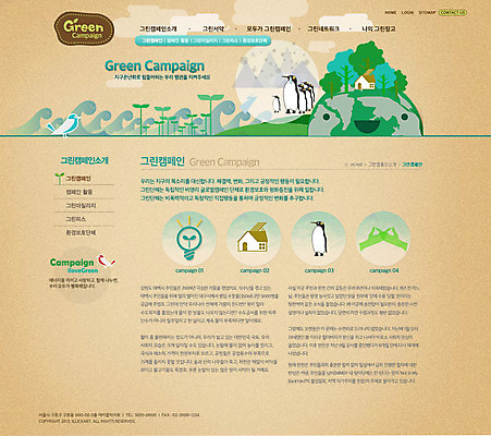 PSD 나무 식물 동물 템플릿 건축물 캠페인 파도 웹템플릿 전구 조류 웹소스 디자인시안 사이트템플릿 회사홈페이지 회사소개 시안 산 서브 주택 사람없음 홈페이지 새싹 자연보호 그린캠페인 웹 홈페이지시안 에너지 그린에너지 펭귄 이미지템플릿 건축 바다 인터넷 자연 건물 보호 파일형식 편집소스