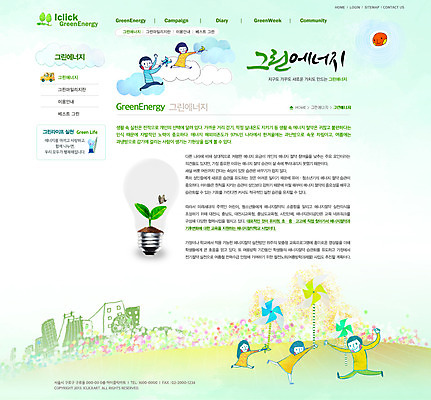 PSD 구름 템플릿 건축물 여자 남자 캠페인 웹템플릿 전구 웹소스 디자인시안 사이트템플릿 회사홈페이지 회사소개 시안 조명 서브 사람 여러명 건물 홈페이지 새싹 자연보호 그린캠페인 웹 홈페이지시안 에너지 그린에너지 바람개비 이미지템플릿 자연요소 식물 건축 다수 인터넷 자연 보호 파일형식 편집소스