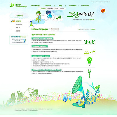 전신 PSD 나무 식물 구름 템플릿 건축물 여자 남자 캠페인 웹템플릿 전구 웹소스 디자인시안 사이트템플릿 회사홈페이지 회사소개 시안 조명 서브 사람 앉기 건물 세명 홈페이지 자연보호 그린캠페인 웹 홈페이지시안 에너지 그린에너지 플러그 코드 전기에너지 이미지템플릿 자연요소 건축 인터넷 모션 자연 보호 파일형식 편집소스