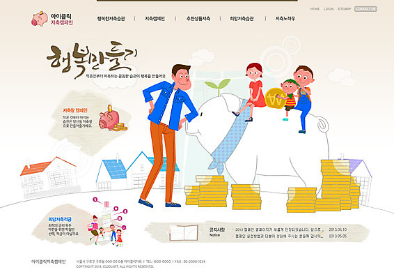 PSD 템플릿 건축물 여자 남자 어린이 캠페인 웹템플릿 돈 웹소스 디자인시안 사이트템플릿 회사홈페이지 회사소개 시안 주택 사람 여러명 성인 건물 금융 경제 홈페이지 동전 웹 홈페이지시안 저축 돼지저금통 저금통 절약 메인 이미지템플릿 건축 다수 컨셉 인터넷 재산 파일형식 편집소스