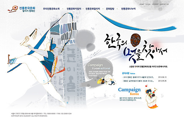 전신 PSD 템플릿 한국문화 한국전통 전통 남자 전통문화 문화 악기 캠페인 웹템플릿 웹소스 디자인시안 사이트템플릿 회사홈페이지 회사소개 시안 문화예술 서기 들기 사람 세명 홈페이지 전통놀이 웹 홈페이지시안 풍물놀이 메인 남자만 이미지템플릿 동양문화 음악 인터넷 모션 놀이 한국 국악 파일형식 편집소스