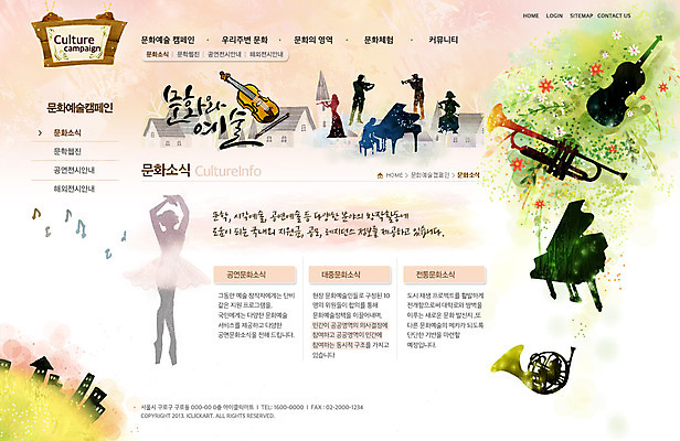 PSD 식물 템플릿 건축물 여자 남자 꽃 실루엣 문화 예술 악기 음악 캠페인 웹템플릿 웹소스 디자인시안 사이트템플릿 회사홈페이지 회사소개 시안 문화예술 서브 주택 사람 여러명 건물 홈페이지 웹 홈페이지시안 건반 피아노 발레 나팔 바이올린 트럼펫 그랜드피아노 이미지템플릿 건축 다수 인터넷 현악기 촬영기법 춤 건반악기 금관악기 파일형식 편집소스