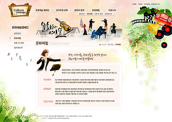 PSD 식물 템플릿 여자 남자 꽃 실루엣 문화 예술 악기 음악 캠페인 웹템플릿 웹소스 디자인시안 사이트템플릿 회사홈페이지 회사소개 시안 문화예술 서브 사람 여러명 홈페이지 웹 홈페이지시안 건반 피아노 클래퍼보드 나팔 영화 바이올린 악보 라디오 그랜드피아노 지휘자 지휘 이미지템플릿 다수 인터넷 현악기 촬영기법 전자제품 음악가 건반악기 파일형식 편집소스