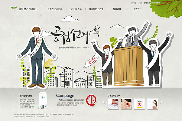 PSD 나무 식물 템플릿 건축물 남자 캠페인 웹템플릿 웹소스 디자인시안 사이트템플릿 회사홈페이지 회사소개 시안 주택 사람 여러명 성인 건물 홈페이지 웹 홈페이지시안 선거 메인 마이크 단상 공정선거 남자만 성인남자만 성인만 이미지템플릿 건축 음향기기 다수 인터넷 민주주의 파일형식 편집소스