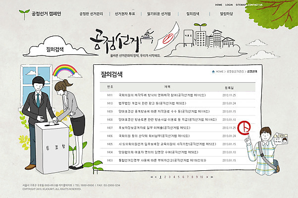 전신 PSD 나무 식물 구름 템플릿 건축물 여자 남자 캠페인 웹템플릿 무지개 웹소스 디자인시안 사이트템플릿 회사홈페이지 회사소개 시안 서브 서기 사람 성인 건물 세명 홈페이지 웹 홈페이지시안 투표 선거 투표함 공정선거 성인만 이미지템플릿 자연요소 건축 인터넷 모션 민주주의 파일형식 편집소스