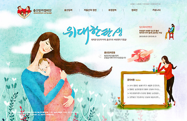 PSD 식물 템플릿 여자 캠페인 웹템플릿 안기 웹소스 디자인시안 사이트템플릿 엄마 회사홈페이지 회사소개 시안 사람 여러명 성인 홈페이지 웹 홈페이지시안 임산부 임신 육아 아기 출산 풀 메인 여자만 이미지템플릿 다수 인터넷 가족 모션 파일형식 편집소스