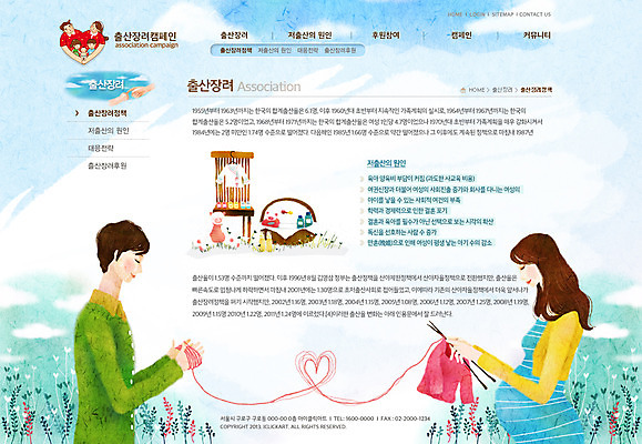 PSD 식물 템플릿 부부 커플 옷 여자 남자 캠페인 웹템플릿 신발 의자 웹소스 디자인시안 사이트템플릿 회사홈페이지 회사소개 시안 서브 사람 상반신 성인 두명 홈페이지 바구니 웹 홈페이지시안 임산부 임신 아기용품 바늘 출산 풀 뜨개질 털실 실 출산장려캠페인 성인만 이미지템플릿 가구 인터넷 관계 취미 도구 오브젝트 정책 파일형식 편집소스