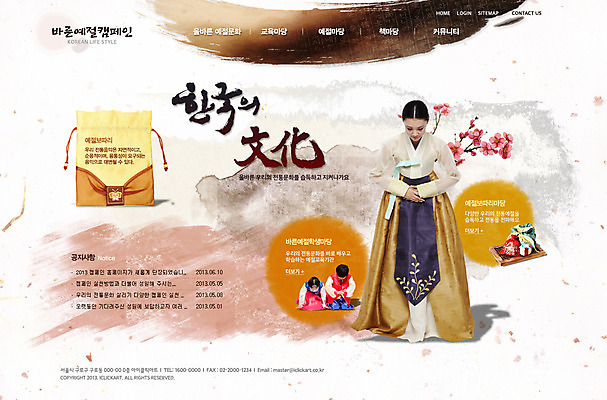 전신 PSD 템플릿 한국문화 한국전통 전통 여자 전통문화 문화 어린이 캠페인 웹템플릿 웹소스 디자인시안 사이트템플릿 회사홈페이지 회사소개 시안 문화예술 서기 사람 동양인 소녀 소년 성인 세명 홈페이지 웹 홈페이지시안 한국인 예절 인사 한복 편지 메인 이미지템플릿 동양문화 남자 인터넷 모션 한국 인종 전통의상 파일형식 편집소스