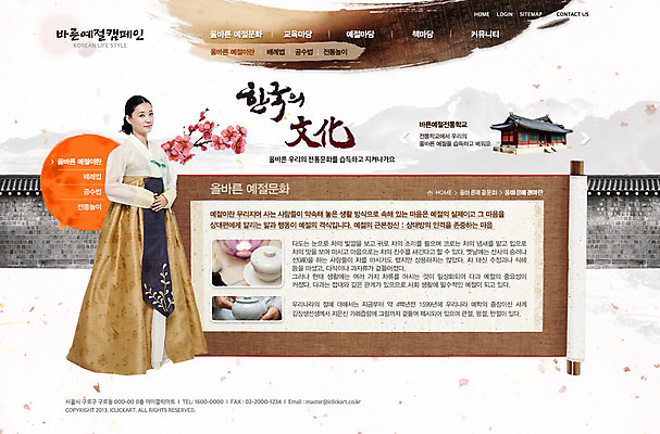 전신 PSD 템플릿 한국문화 한국전통 전통 여자 전통문화 캠페인 웹템플릿 고건축 웹소스 디자인시안 사이트템플릿 회사홈페이지 회사소개 시안 서브 주택 한명 서기 사람 동양인 성인 건물 담장 홈페이지 웹 홈페이지시안 한국인 예절 전통의상 한복 손모으기 여자만 여자한명만 성인여자만 성인만 이미지템플릿 1 동양문화 건축물 문화 인터넷 모션 한국 인종 손짓 파일형식 편집소스