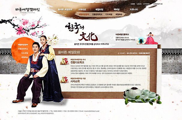 PSD 나무 식물 템플릿 한국문화 한국전통 전통 여자 남자 전통문화 캠페인 웹템플릿 웹소스 디자인시안 사이트템플릿 주전자 회사홈페이지 회사소개 시안 서브 쟁반 사람 동양인 여러명 성인 담장 홈페이지 웹 홈페이지시안 한국인 예절 인사 절 찻잔 전통의상 한복 성인만 이미지템플릿 동양문화 문화 다수 인터넷 주방용품 잔 한국 인종 파일형식 편집소스