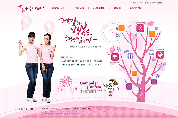 PSD 외국인 나무 식물 템플릿 손 여자 캠페인 웹템플릿 우산 웹소스 디자인시안 사이트템플릿 회사홈페이지 회사소개 시안 건강 선물 사람 동양인 성인 세명 홈페이지 중국인 웹 홈페이지시안 의사 메인 여자만 성인여자만 성인만 이미지템플릿 인터넷 인종 신체부위 의료진 파일형식 편집소스