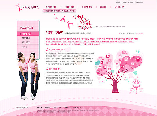 전신 PSD 외국인 나무 식물 템플릿 여자 리본 캠페인 분홍색 웹템플릿 웹소스 디자인시안 사이트템플릿 회사홈페이지 회사소개 어깨동무 시안 서브 건강 서기 사람 동양인 성인 두명 홈페이지 중국인 건강관리 웹 홈페이지시안 유방암 핑크리본캠페인 여자만 성인여자만 성인만 핑크리본 이미지템플릿 컬러 포즈 인터넷 모션 관리 인종 암 파일형식 편집소스