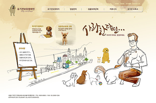 PSD 동물 템플릿 건축물 남자 캠페인 웹템플릿 자동차 웹소스 디자인시안 사이트템플릿 회사홈페이지 회사소개 시안 거리 한명 사람 성인 건물 반려동물 홈페이지 고양이 웹 홈페이지시안 의사 강아지 메인 이젤 수의사 반려 유기견 남자만 남자한명만 성인남자만 성인만 유기동물 이미지템플릿 1 건축 육상교통 인터넷 포유류 미술도구 의료진 개 파일형식 편집소스