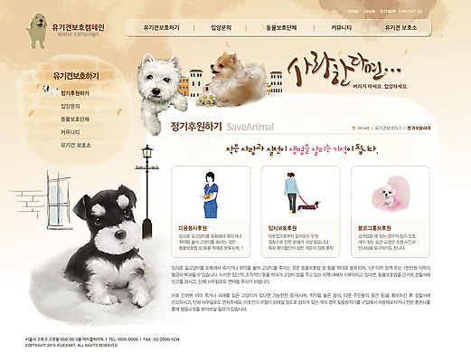 PSD 동물 템플릿 건축물 여자 캠페인 웹템플릿 가로등 웹소스 디자인시안 사이트템플릿 회사홈페이지 회사소개 시안 서브 주택 사람 성인 두명 건물 반려동물 홈페이지 웹 홈페이지시안 산책 의사 강아지 동물보호 수의사 반려 유기견 여자만 성인여자만 성인만 유기동물 이미지템플릿 공공시설 건축 인터넷 휴식 의료진 개 사회이슈 파일형식 편집소스