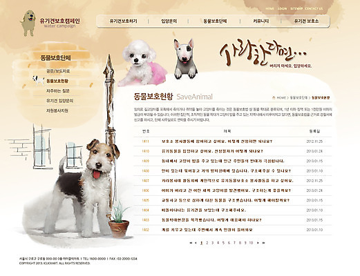 PSD 식물 동물 템플릿 건축물 화분 캠페인 웹템플릿 창문 웹소스 디자인시안 사이트템플릿 회사홈페이지 회사소개 시안 서브 사람없음 반려동물 홈페이지 웹 홈페이지시안 강아지 동물보호 반려 유기견 유기동물 이미지템플릿 건축 인터넷 개 사회이슈 파일형식 편집소스