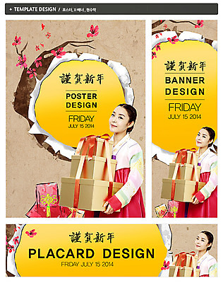 PSD 나무 식물 템플릿 한국문화 한국전통 전통 배너 배너템플릿 여자 명절 가로배너 꽃 ZIP 포스터 세로배너 전통문화 백그라운드 근하신년 새해 복주머니 선물 한명 들기 사람 동양인 상반신 20대 성인 선물상자 세트 설날 한국인 현수막 나뭇가지 전통의상 한복 2014년 갑오년 새해선물 여자만 여자한명만 성인여자만 청년만 청년여자만 성인한명만 청년여자한명만 성인여자한명만 성인만 설선물 1 동양문화 기념일 문화 모션 전통소품 한국 인종 청년 가로 세로 상자 연도 파일형식 명절선물