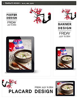 PSD 나무 식물 템플릿 한국문화 한국전통 전통 그릇 배너 배너템플릿 명절 가로배너 꽃 ZIP 포스터 세로배너 전통문화 한식 음식 백그라운드 젓가락 새해 복주머니 사람없음 세트 태블릿 설날 숟가락 전통음식 현수막 나뭇가지 2014년 갑오년 떡국 동양문화 식기 기념일 문화 전통소품 한국 수저 가로 세로 전자제품 스마트기기 연도 파일형식