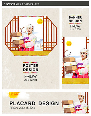 PSD 템플릿 한국문화 한국전통 전통 배너 배너템플릿 여자 명절 가로배너 ZIP 포스터 세로배너 전통문화 백그라운드 새해 선물 한명 웃음 들기 사람 동양인 상반신 20대 성인 선물상자 세트 설날 태양 문 한국인 현수막 전통의상 한복 2014년 갑오년 새해선물 여자만 여자한명만 성인여자만 청년만 청년여자만 성인한명만 청년여자한명만 성인여자한명만 성인만 설선물 자연요소 1 동양문화 기념일 문화 모션 한국 표정 인종 청년 가로 세로 상자 연도 파일형식 명절선물