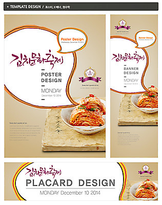 PSD 템플릿 한국문화 접시 배너 배너템플릿 가로배너 ZIP 포스터 세로배너 한식 음식 백그라운드 말풍선 김치 사람없음 책 세트 라벨 축제 현수막 고서 전단 음식전단 동양문화 식기 유물 프레임 한국 가로 세로 홍보물 파일형식