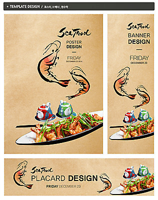 PSD 템플릿 그릇 접시 배너 배너템플릿 가로배너 ZIP 포스터 세로배너 음식 백그라운드 젓가락 자동차 주전자 새우 요리 사람없음 세트 중식 현수막 차 해산물 전단 음식전단 새우요리 깐풍기 새우깐풍기 식기 음료 육상교통 주방용품 수저 갑각류 가로 세로 홍보물 파일형식