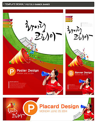 PSD 외국인 템플릿 배너 배너템플릿 여자 가로배너 ZIP 포스터 세로배너 스포츠 백그라운드 올림픽 응원 한국 폭죽 한명 웃음 들기 사람 이벤트 상반신 20대 성인 세트 운동 파이팅 축구 확성기 외침 현수막 알림 골대 붉은악마 응원단 축구골대 서포터즈 여자만 여자한명만 성인여자만 청년만 청년여자만 성인한명만 청년여자한명만 성인여자한명만 성인만 월드싸커 1 아시아 모션 표정 건강 인종 청년 가로 세로 구기 소리 파일형식