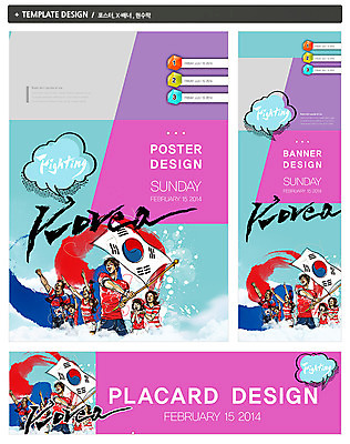 PSD 구름 템플릿 배너 배너템플릿 여자 남자 가로배너 ZIP 포스터 세로배너 스포츠 백그라운드 올림픽 말풍선 응원 하늘 한국 들기 사람 여러명 세트 운동 파이팅 축구 현수막 깃발 국기 태극기 붉은악마 응원단 서포터즈 월드싸커 자연요소 아시아 다수 모션 건강 가로 세로 구기 파일형식