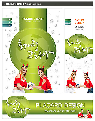 PSD 서양인 외국인 백인 템플릿 배너 배너템플릿 여자 가로배너 ZIP 포스터 세로배너 스포츠 백그라운드 올림픽 축구공 공 응원 한국 웃음 들기 사람 상반신 20대 성인 두명 세트 운동 라벨 파이팅 축구 현수막 붉은악마 응원단 서포터즈 여자만 성인여자만 청년만 청년여자만 성인만 월드싸커 아시아 축구용품 모션 프레임 표정 건강 인종 청년 가로 세로 구기 파일형식