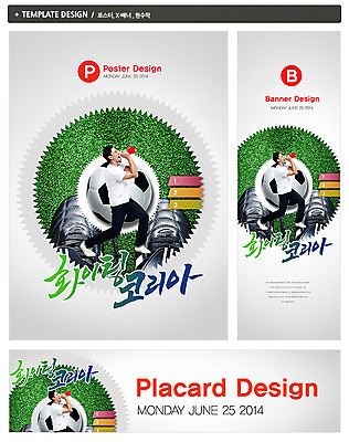 PSD 외국인 템플릿 배너 배너템플릿 남자 가로배너 ZIP 포스터 세로배너 스포츠 백그라운드 올림픽 축구공 공 응원 한국 한명 서기 들기 사람 잔디 20대 성인 옆모습 세트 운동 파이팅 축구 확성기 외침 현수막 축구화 남자만 남자한명만 성인남자만 청년만 청년남자만 청년남자한명만 성인한명만 성인남자한명만 성인만 월드싸커 식물 1 아시아 뷰포인트 운동화 축구용품 모션 건강 인종 청년 가로 세로 구기 소리 파일형식