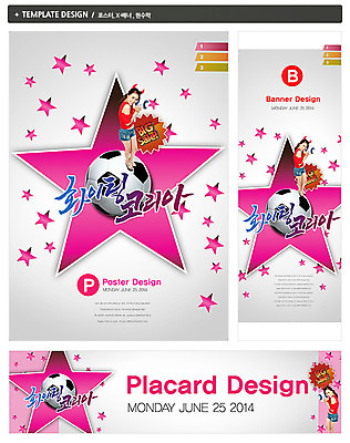 PSD 외국인 템플릿 배너 배너템플릿 여자 가로배너 ZIP 포스터 별 세로배너 스포츠 백그라운드 올림픽 축구공 공 응원 한국 한명 서기 웃음 사람 20대 성인 세트 운동 파이팅 축구 현수막 붉은악마 응원단 서포터즈 여자만 여자한명만 성인여자만 청년만 청년여자만 성인한명만 청년여자한명만 성인여자한명만 성인만 월드싸커 자연요소 1 아시아 축구용품 모션 표정 건강 인종 청년 가로 세로 구기 파일형식