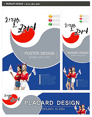 PSD 서양인 외국인 백인 템플릿 배너 배너템플릿 여자 가로배너 ZIP 포스터 세로배너 스포츠 백그라운드 올림픽 응원 한국 서기 웃음 들기 사람 20대 성인 두명 옆모습 세트 운동 축구 현수막 깃발 국기 태극기 붉은악마 응원단 서포터즈 필승 여자만 성인여자만 청년만 청년여자만 성인만 월드싸커 아시아 뷰포인트 모션 표정 건강 인종 청년 가로 세로 구기 우승 파일형식