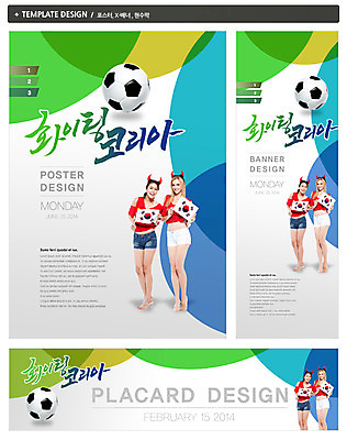 PSD 서양인 외국인 백인 템플릿 배너 배너템플릿 여자 가로배너 ZIP 포스터 세로배너 스포츠 백그라운드 올림픽 축구공 공 응원 한국 서기 웃음 들기 사람 20대 성인 두명 세트 운동 파이팅 축구 현수막 깃발 국기 태극기 붉은악마 응원단 서포터즈 여자만 성인여자만 청년만 청년여자만 성인만 월드싸커 아시아 축구용품 모션 표정 건강 인종 청년 가로 세로 구기 파일형식