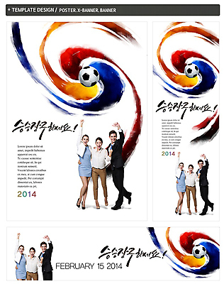 PSD 서양인 외국인 백인 템플릿 배너 배너템플릿 여자 남자 가로배너 ZIP 포스터 세로배너 스포츠 백그라운드 올림픽 축구공 공 응원 웃음 사람 동양인 정장 20대 성인 세명 세트 운동 파이팅 축구 주먹 한국인 현수막 태극 청년만 성인만 월드싸커 문양 옷 축구용품 모션 표정 건강 인종 청년 가로 세로 구기 파일형식