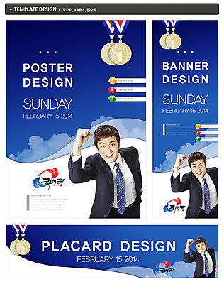 PSD 구름 템플릿 배너 배너템플릿 남자 가로배너 ZIP 포스터 세로배너 스포츠 컬러 백그라운드 응원 한명 웃음 사람 동양인 정장 상반신 20대 성인 파란색 세트 운동 파이팅 주먹 한국인 현수막 메달 태극 금메달 남자만 남자한명만 성인남자만 청년만 청년남자만 청년남자한명만 성인한명만 성인남자한명만 성인만 자연요소 1 문양 옷 모션 표정 건강 인종 청년 가로 세로 상_상패 파일형식