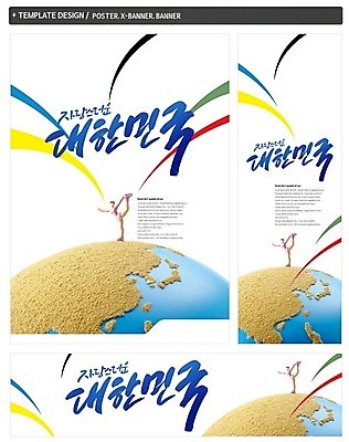 PSD 템플릿 배너 배너템플릿 가로배너 ZIP 포스터 세로배너 스포츠 백그라운드 올림픽 겨울스포츠 동계올림픽 세트 글로벌 운동 지구본 모형 피규어 스케이트 스케이팅 현수막 피겨스케이팅 2014년 스케이터 스포츠용품 운동선수 건강 가로 세로 미니어처 연도 파일형식