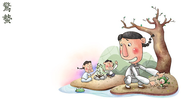 전신 PSD 나무 식물 동물 한국문화 한국전통 전통 계절 남자 전통문화 어린이 곤충 백그라운드 일러스트 개구리 사람 앉기 소년 성인 라이프 세명 친구 봄 나뭇가지 개울 구이 절기 겨울잠 경칩 남자만 국내일러스트 동양문화 문화 음식 관계 모션 한국 양서류 생활 강 잠 파일형식