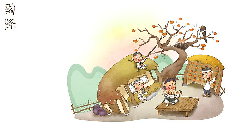 전신 PSD 나무 식물 동물 한국문화 한국전통 전통 계절 여자 남자 전통문화 어린이 백그라운드 과일 일러스트 가족 조류 주택 초가집 감 서기 사람 소년 여러명 성인 라이프 가을 나뭇가지 항아리 절기 감나무 평상 상강 가을배경 국내일러스트 동양문화 문화 다수 관계 모션 한옥 한국 건물 생활 도자기 파일형식 가을_계절