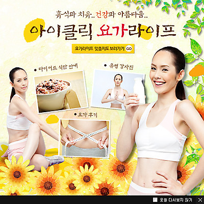 PSD 서양인 외국인 식물 템플릿 웰빙 여자 꽃 포즈 웹템플릿 몸매관리 다이어트 요가 밥 팝업 이벤트팝업 웹팝업 줄자 건강 서기 들기 사람 앉기 이벤트 여러명 상반신 성인 운동 건강관리 우유 병 식단 허리사이즈 여자만 성인여자만 성인만 이미지템플릿 식기 음식 다수 모션 유제품 자 관리 인종 사이즈 파일형식