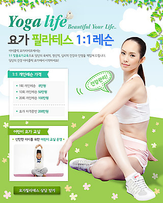 PSD 서양인 외국인 식물 구름 템플릿 배너 여자 꽃 어린이 포즈 웹템플릿 요가 이벤트페이지 건강 사람 동양인 이벤트 소년 잔디 성인 두명 운동 건강관리 한국인 이미지템플릿 자연요소 웰빙 남자 관리 인종 페이지 파일형식