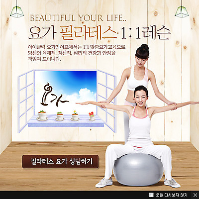 전신 PSD 외국인 식물 구름 템플릿 여자 화분 포즈 웹템플릿 요가 창문 팔벌리기 전등 팝업 이벤트팝업 웹팝업 건강 서기 사람 앉기 동양인 이벤트 성인 두명 운동복 운동 건강관리 짐볼 필라테스 여자만 성인여자만 성인만 이미지템플릿 자연요소 웰빙 옷 모션 조명 관리 인종 파일형식