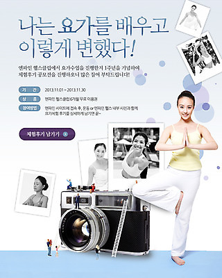 전신 PSD 외국인 템플릿 배너 여자 포즈 웹템플릿 요가 이벤트페이지 건강 한명 서기 사람 동양인 이벤트 성인 운동 카메라 건강관리 기념사진 여자만 여자한명만 성인여자만 성인만 이미지템플릿 1 웰빙 모션 관리 인종 전자제품 페이지 파일형식