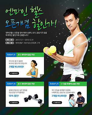 PSD 외국인 템플릿 배너 여자 남자 웹템플릿 근육 이벤트페이지 건강 사람 동양인 이벤트 여러명 상반신 성인 운동 건강관리 운동기구 헬스 아령 한국인 기구 도구 역기 성인만 이미지템플릿 다수 관리 인종 페이지 파일형식