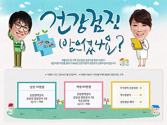 전신 PSD 나무 식물 템플릿 건축물 배너 여자 남자 웹템플릿 주택 이벤트페이지 건강 병원 서기 들기 사람 동양인 이벤트 잔디 성인 두명 건물 건강관리 진료 한국인 환자 의사 건강검진 서류판 성인만 이미지템플릿 건축 의학 모션 관리 인종 사무용품 의료진 검사_조사 페이지 파일형식