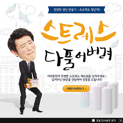 전신 PSD 템플릿 남자 웹템플릿 비즈니스 스트레스 팝업 이벤트팝업 웹팝업 건강 한명 서기 들기 사람 동양인 정장 이벤트 성인 건강관리 한국인 직장인 비즈니스맨 찡그림 문서 파일 남자만 남자한명만 성인남자만 성인만 이미지템플릿 직업 1 옷 모션 표정 관리 인종 파일형식