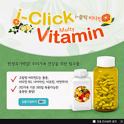 PSD 템플릿 웹템플릿 오렌지 과일 팝업 이벤트팝업 웹팝업 건강 이벤트 사람없음 알약 약 건강관리 약병 레몬 건강식품 비타민 이미지템플릿 음식 의학 관리 영양소 병_담는 파일형식