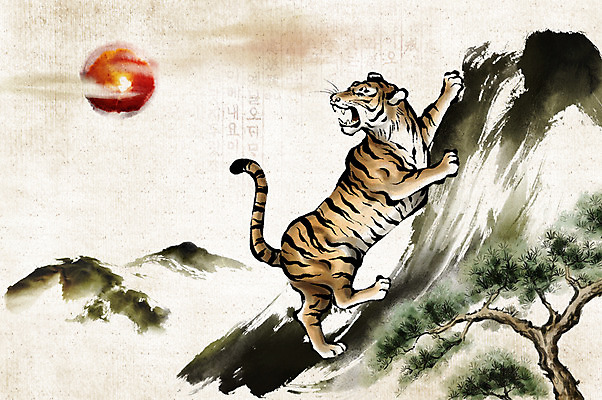 PSD 나무 식물 동물 한마리 전통 일러스트 산 수묵화 사람없음 태양 돌_바위 바위 십이지신 호랑이띠 호랑이 동양화 과거 국내일러스트 자연요소 1 컨셉 포유류 미술 파일형식