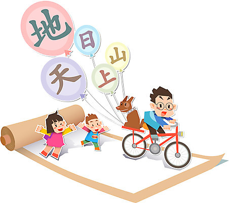 전신 동물 문자 여자 교육 남자 어린이 컨셉 일러스트 서기 사람 앉기 소녀 소년 세명 자전거 한자 피규어 페이퍼아트 강아지 두루마리 종이공예 풍선 어린이만 국내일러스트 AI파일 모션 반려동물 바이크 미니어처 개 공예 파일형식 벡터